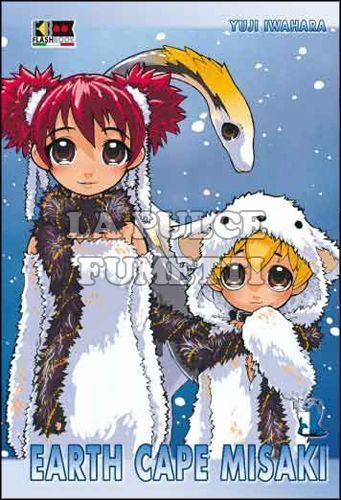 EARTH CAPE MISAKI # 1